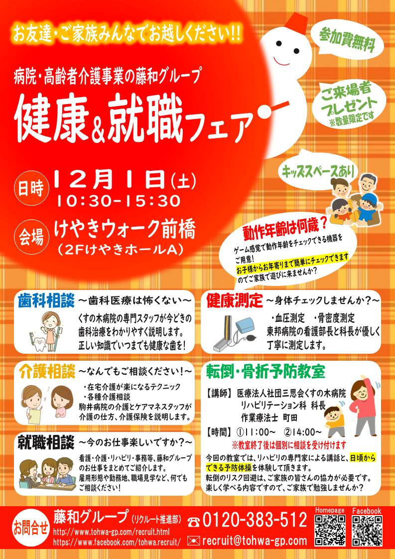第5回 ふれあいコンサート